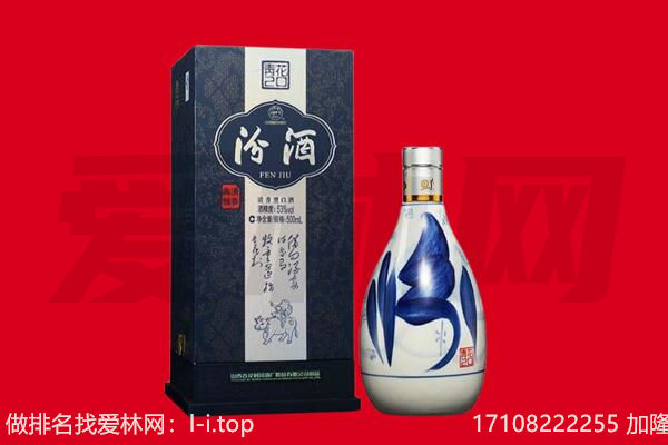 苏州回收汾酒.jpg