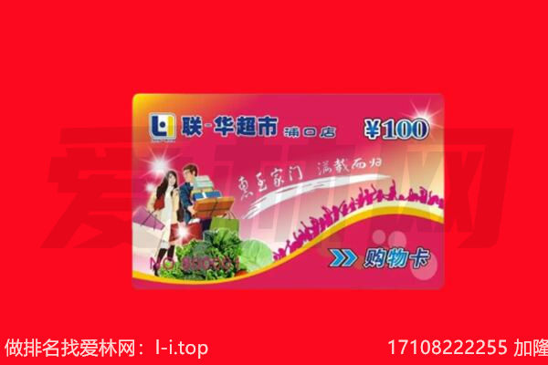 苏州购物卡回收.jpg